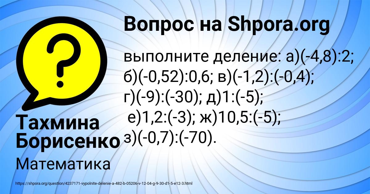Картинка с текстом вопроса от пользователя Тахмина Борисенко