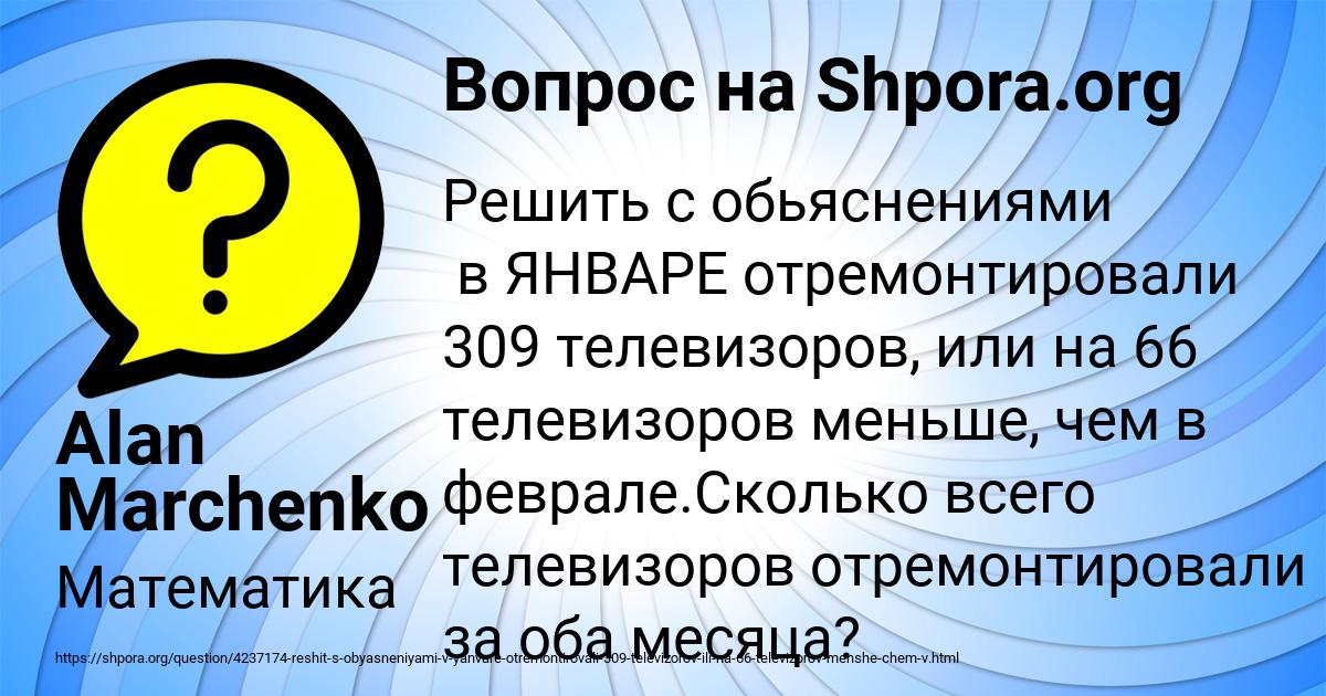 Картинка с текстом вопроса от пользователя Alan Marchenko