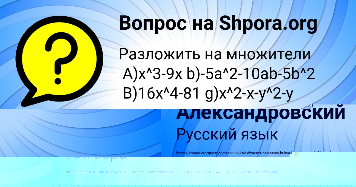 Картинка с текстом вопроса от пользователя ДАНЯ КАЗАКОВ