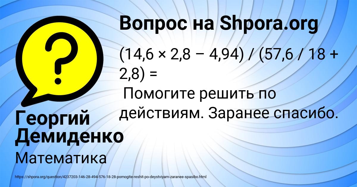 Картинка с текстом вопроса от пользователя Георгий Демиденко
