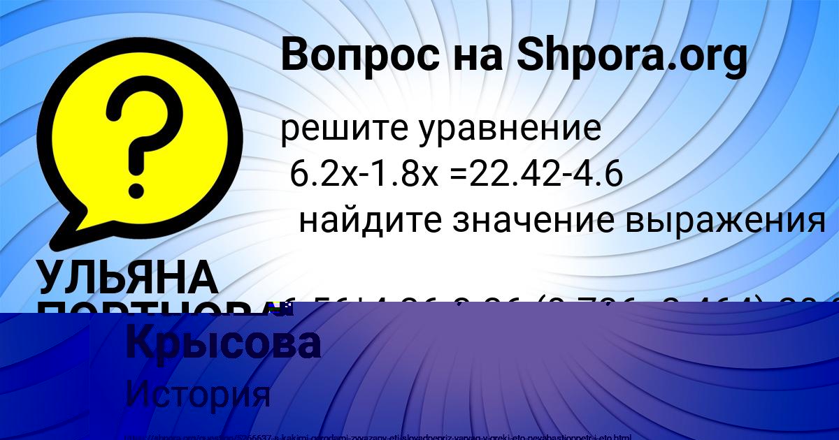 Картинка с текстом вопроса от пользователя УЛЬЯНА ПОРТНОВА
