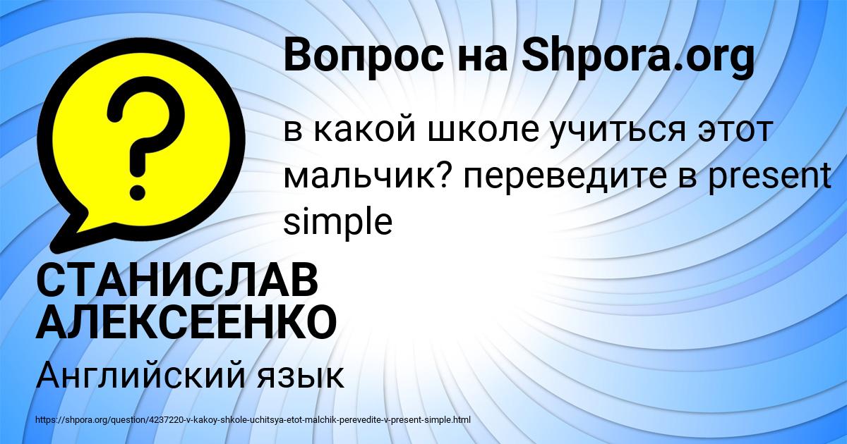 Картинка с текстом вопроса от пользователя СТАНИСЛАВ АЛЕКСЕЕНКО