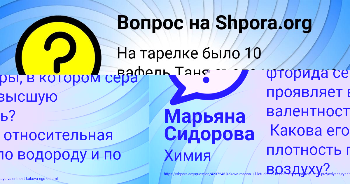 Картинка с текстом вопроса от пользователя Марьяна Сидорова