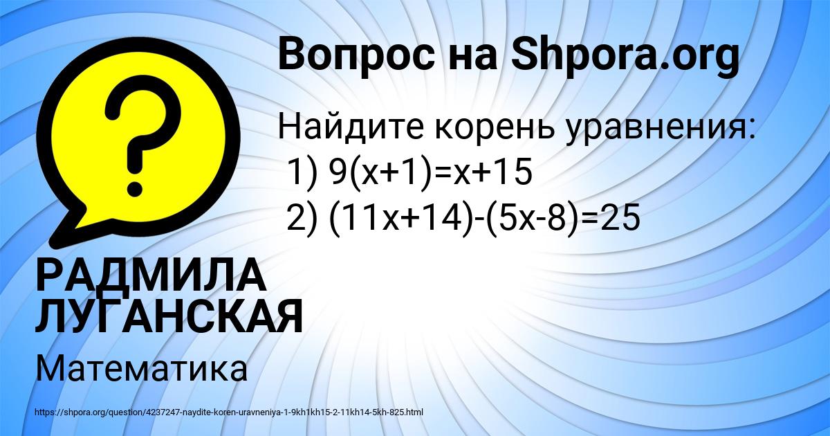 Картинка с текстом вопроса от пользователя РАДМИЛА ЛУГАНСКАЯ