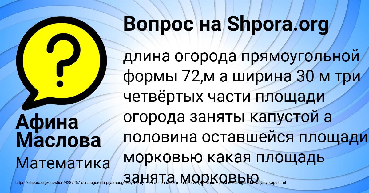 Картинка с текстом вопроса от пользователя Афина Маслова