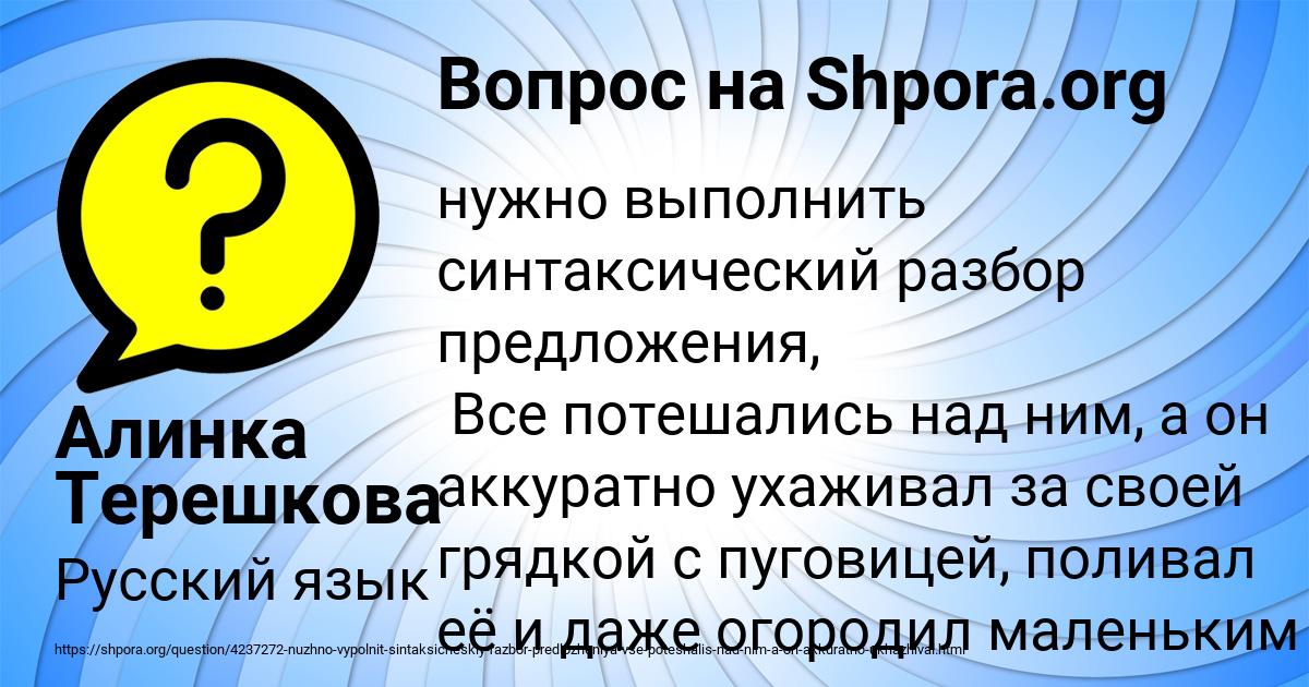 Картинка с текстом вопроса от пользователя Алинка Терешкова