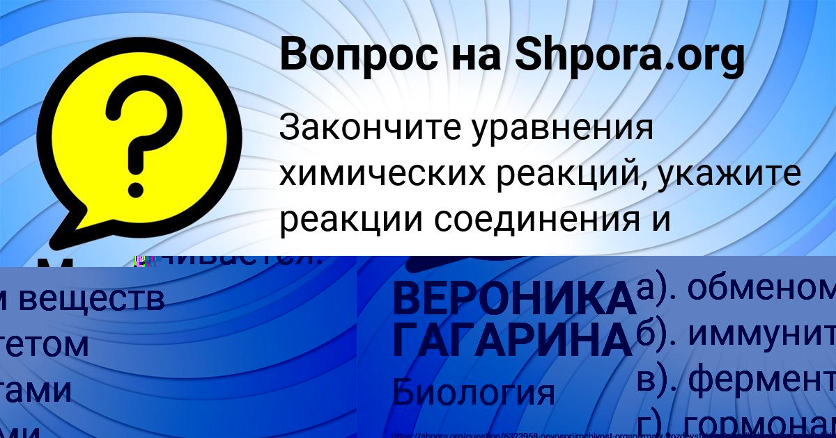 Картинка с текстом вопроса от пользователя КОЛЯН ТУР