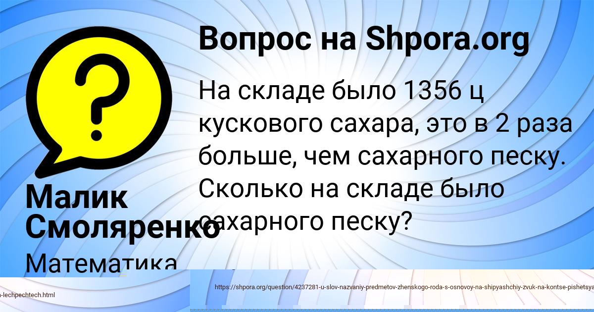 Картинка с текстом вопроса от пользователя МАРИНА КРАСИЛЬНИКОВА