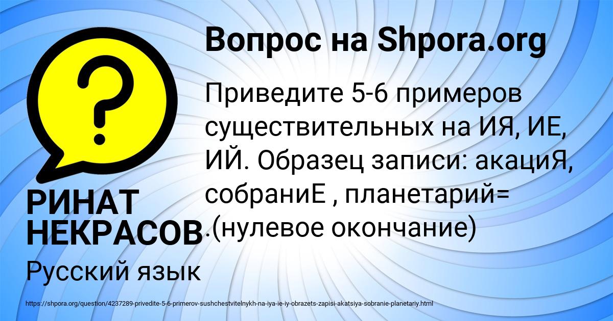 Картинка с текстом вопроса от пользователя РИНАТ НЕКРАСОВ
