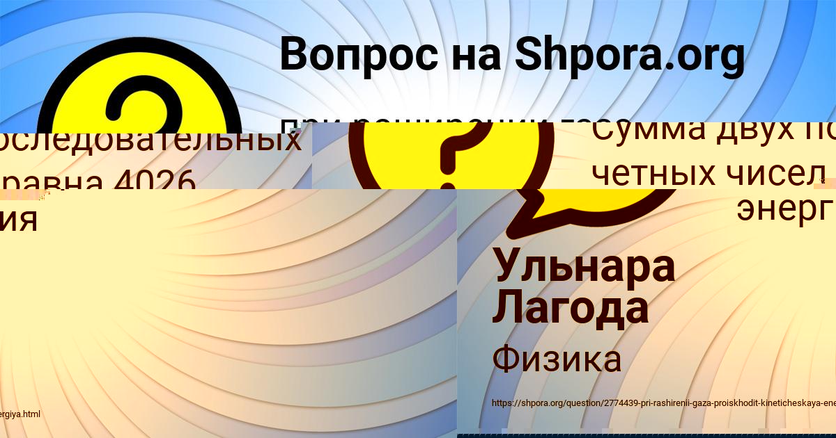 Картинка с текстом вопроса от пользователя Kuralay Vil