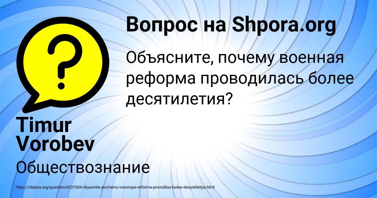 Картинка с текстом вопроса от пользователя Timur Vorobev