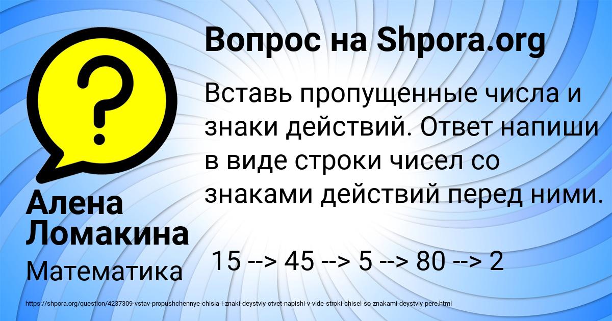Картинка с текстом вопроса от пользователя Алена Ломакина