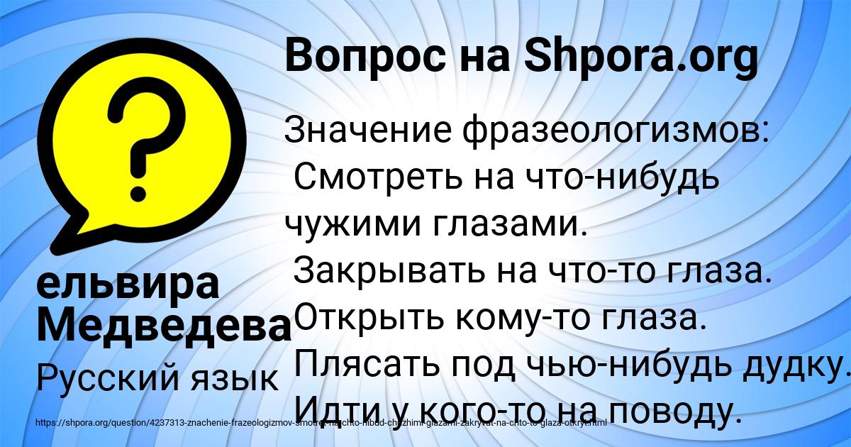 Картинка с текстом вопроса от пользователя ельвира Медведева