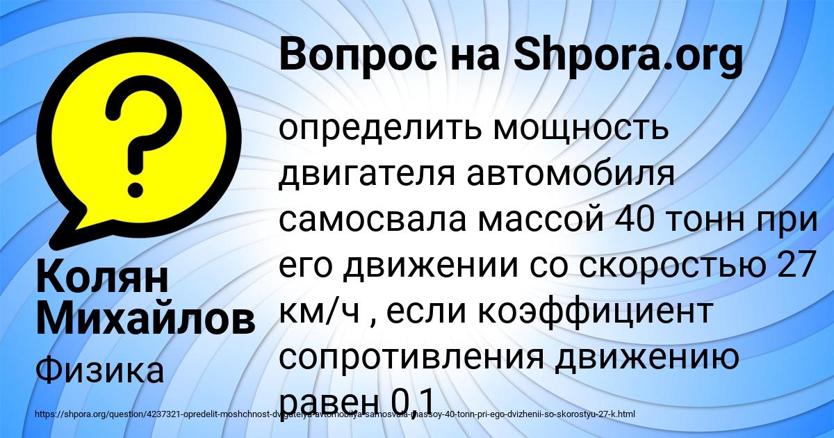 Картинка с текстом вопроса от пользователя Колян Михайлов