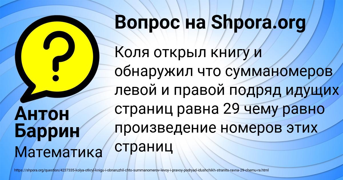 Картинка с текстом вопроса от пользователя Антон Баррин