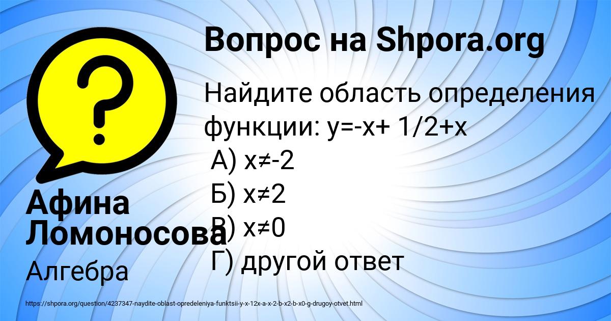 Картинка с текстом вопроса от пользователя Афина Ломоносова