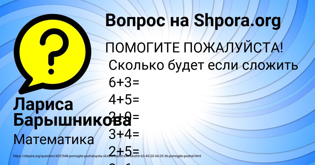 Картинка с текстом вопроса от пользователя Лариса Барышникова