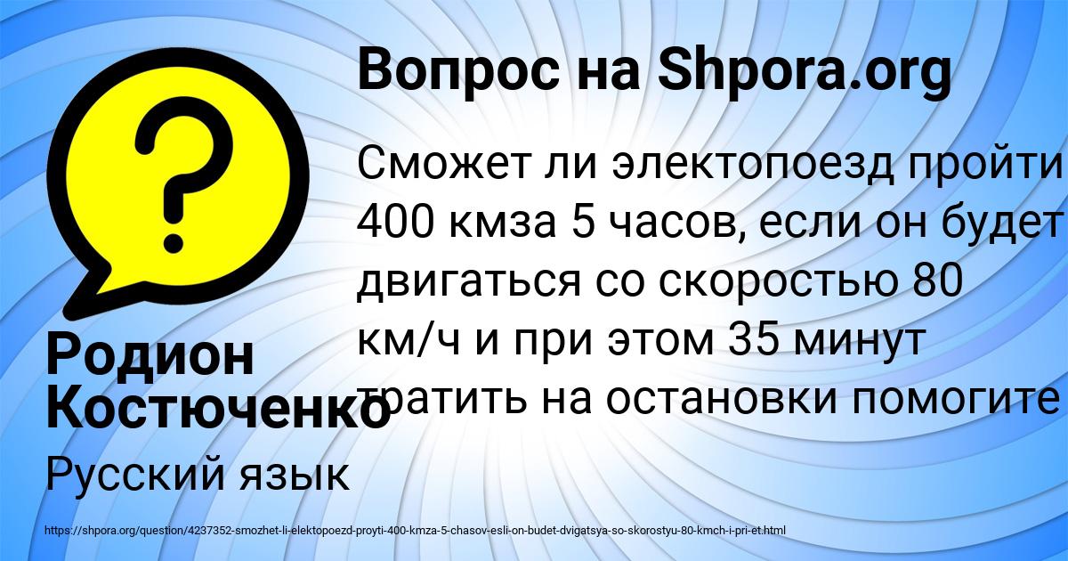 Картинка с текстом вопроса от пользователя Родион Костюченко