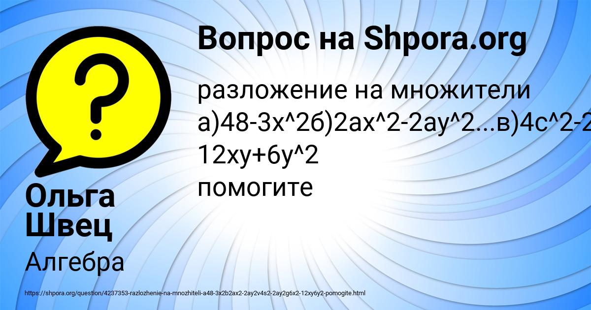 Картинка с текстом вопроса от пользователя Ольга Швец