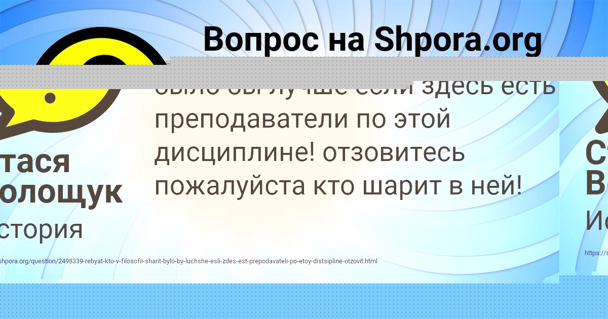 Картинка с текстом вопроса от пользователя Zhora Polozov