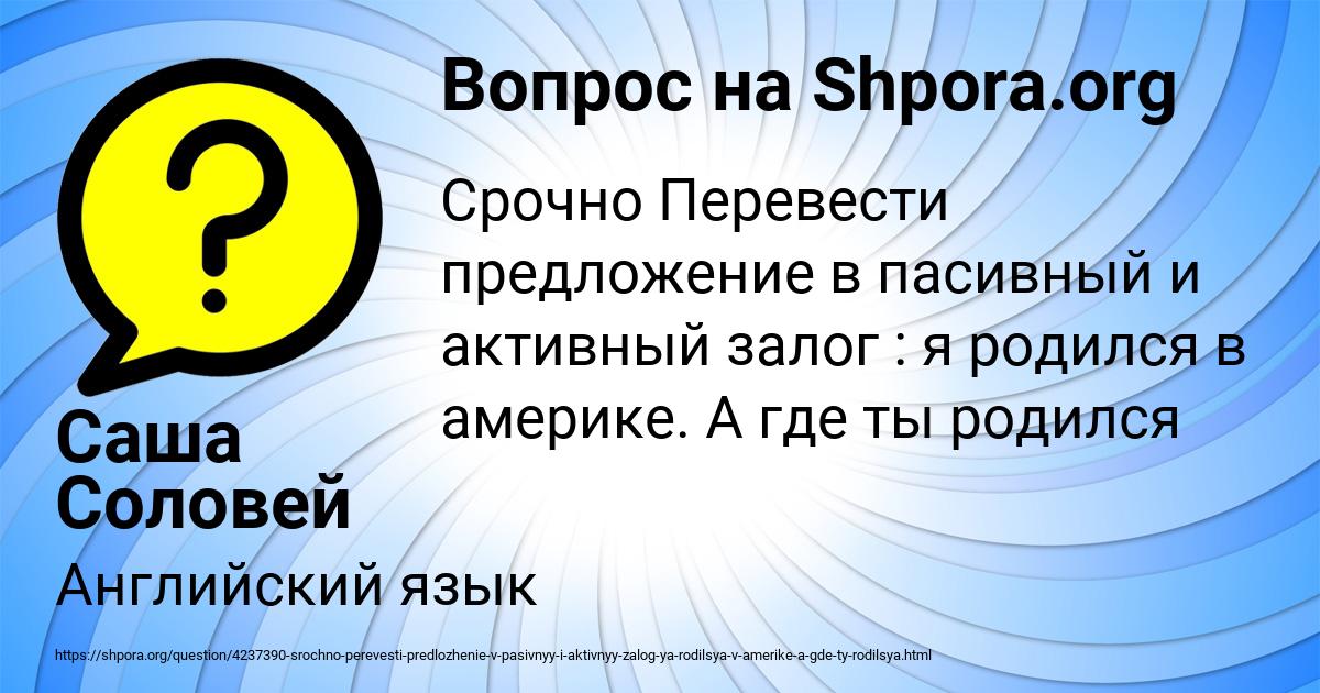 Картинка с текстом вопроса от пользователя Саша Соловей