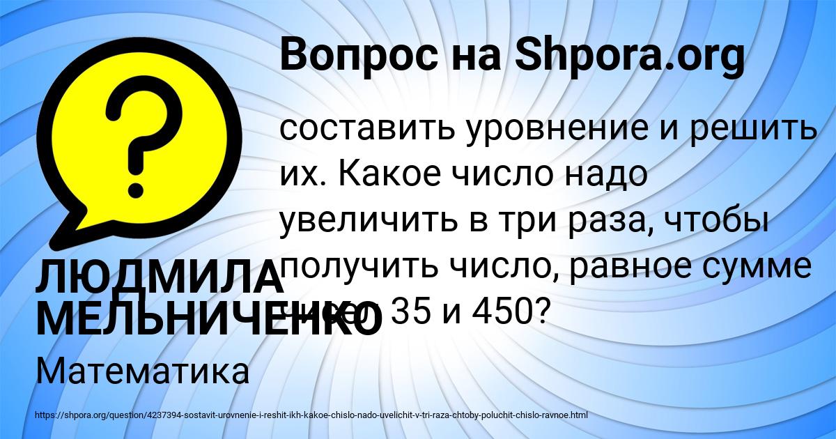 Картинка с текстом вопроса от пользователя ЛЮДМИЛА МЕЛЬНИЧЕНКО