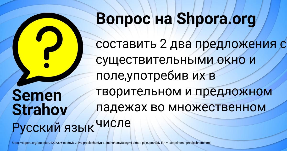 Картинка с текстом вопроса от пользователя Semen Strahov