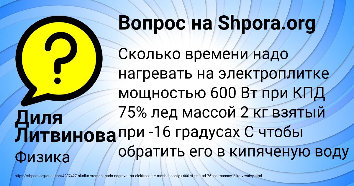 Картинка с текстом вопроса от пользователя Диля Литвинова