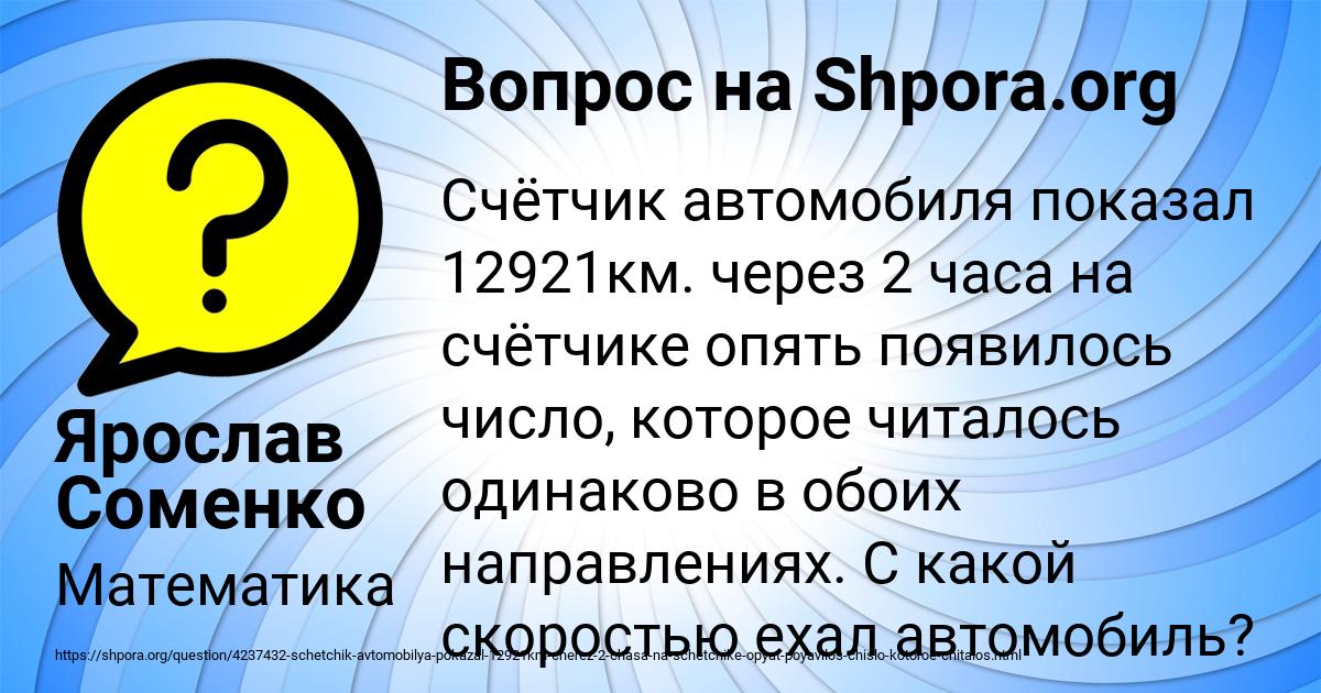 Картинка с текстом вопроса от пользователя Ярослав Соменко