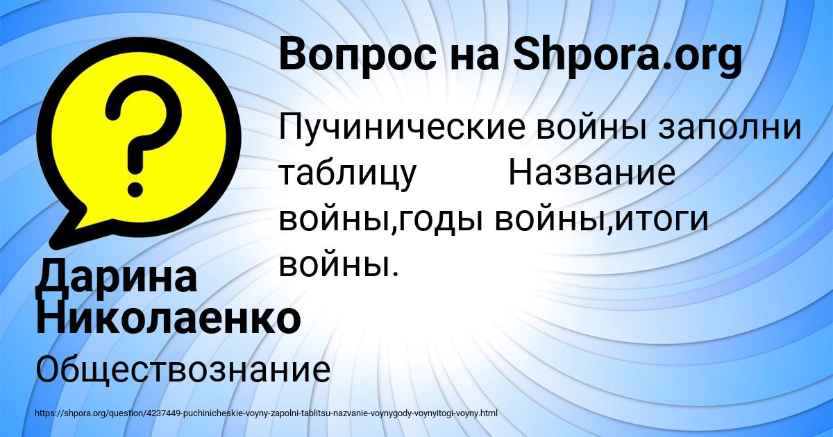 Картинка с текстом вопроса от пользователя Дарина Николаенко
