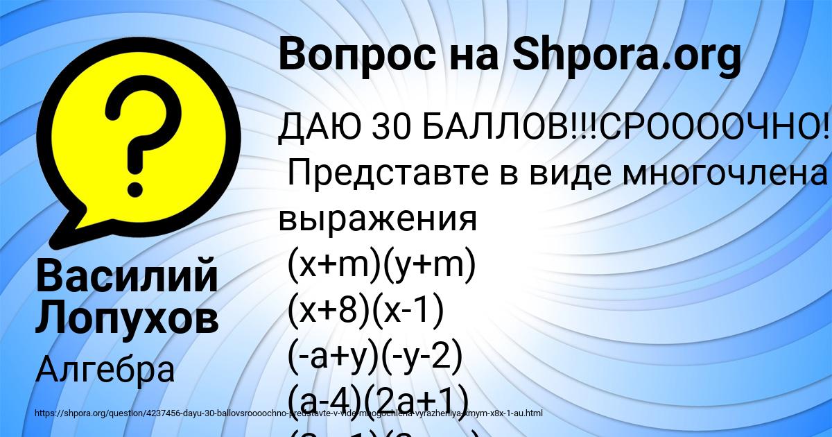 Картинка с текстом вопроса от пользователя Василий Лопухов