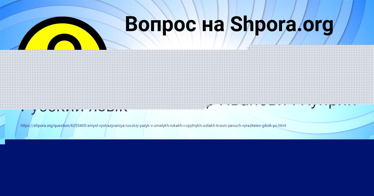 Картинка с текстом вопроса от пользователя Алина Семёнова
