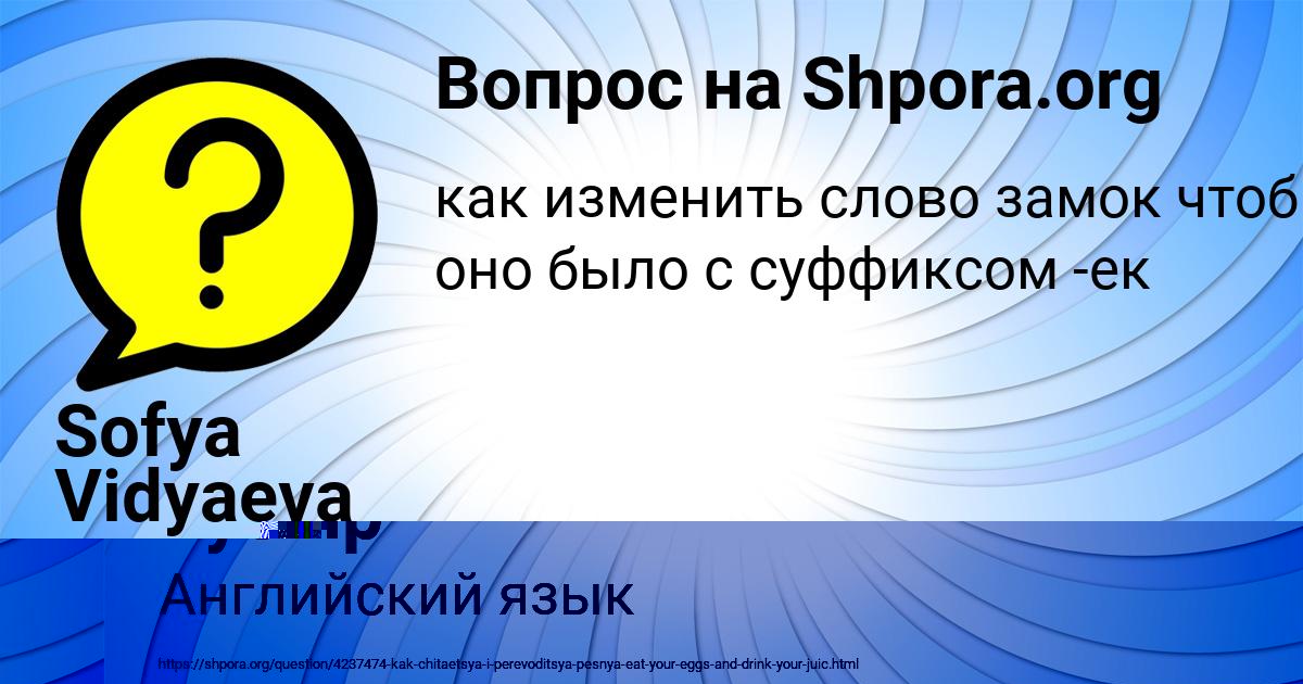 Картинка с текстом вопроса от пользователя Василиса Бубыр