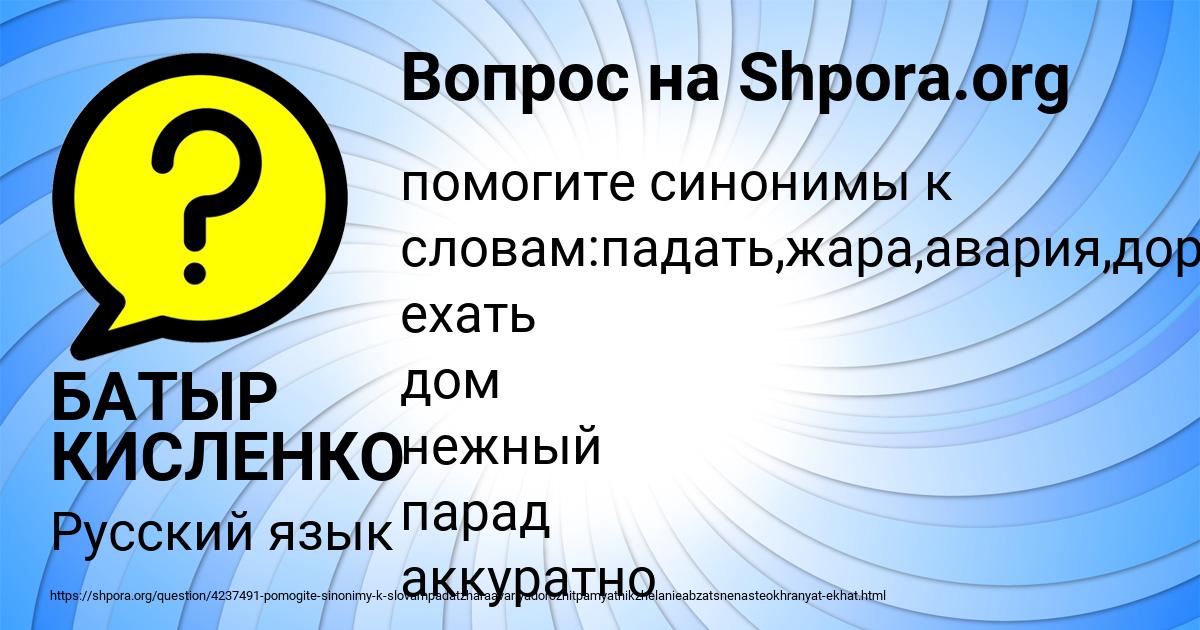 Картинка с текстом вопроса от пользователя БАТЫР КИСЛЕНКО