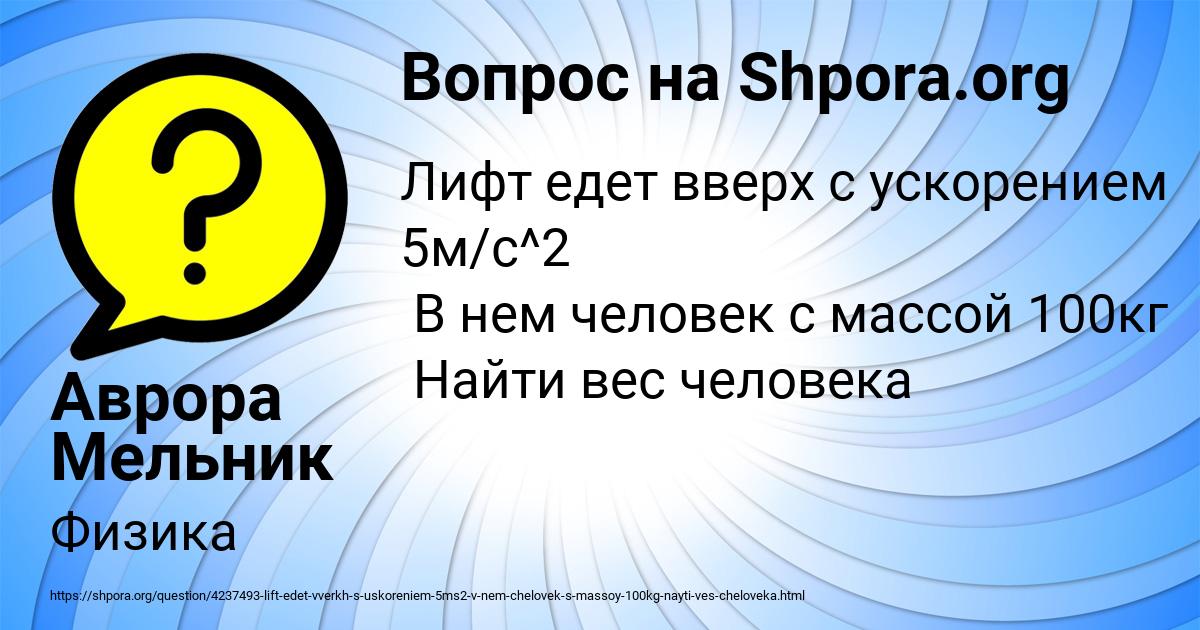 Картинка с текстом вопроса от пользователя Аврора Мельник