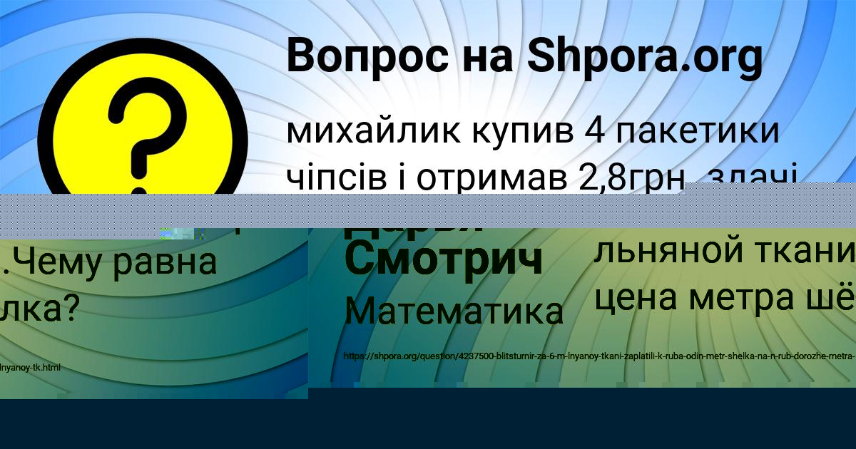Картинка с текстом вопроса от пользователя Дарья Смотрич