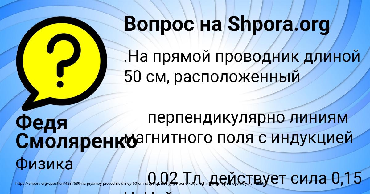 Картинка с текстом вопроса от пользователя Федя Смоляренко
