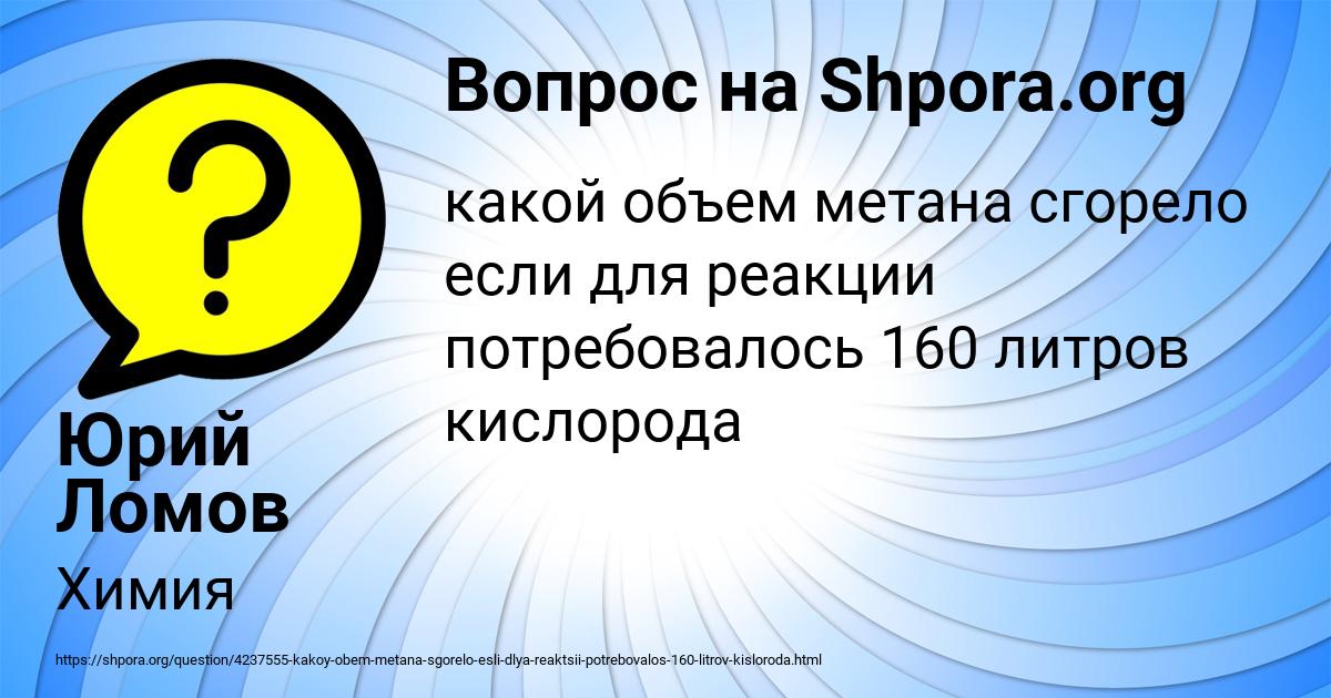 Картинка с текстом вопроса от пользователя Юрий Ломов