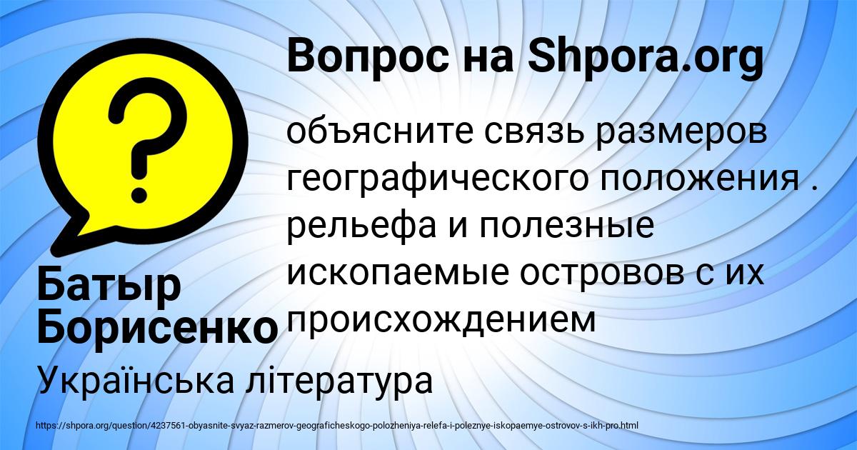 Картинка с текстом вопроса от пользователя Батыр Борисенко