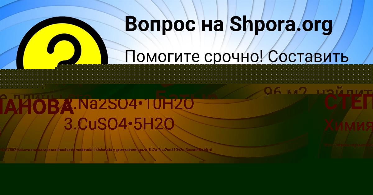 Картинка с текстом вопроса от пользователя ГУЛИЯ СТЕПАНОВА