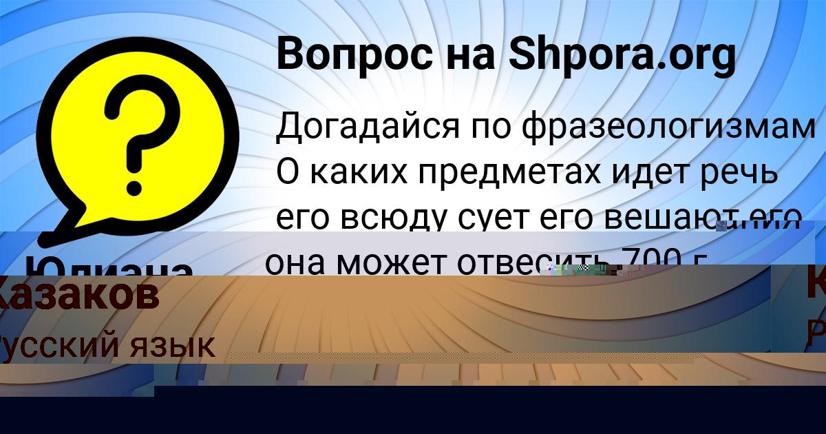 Картинка с текстом вопроса от пользователя Юлиана Гухман