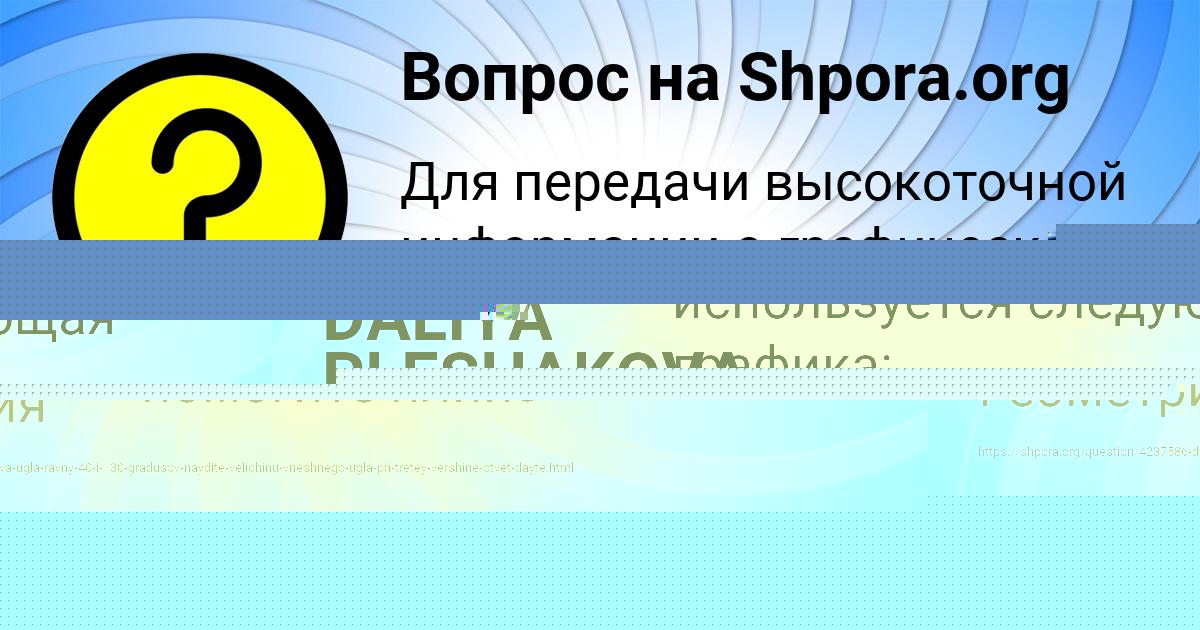 Картинка с текстом вопроса от пользователя Давид Мартыненко