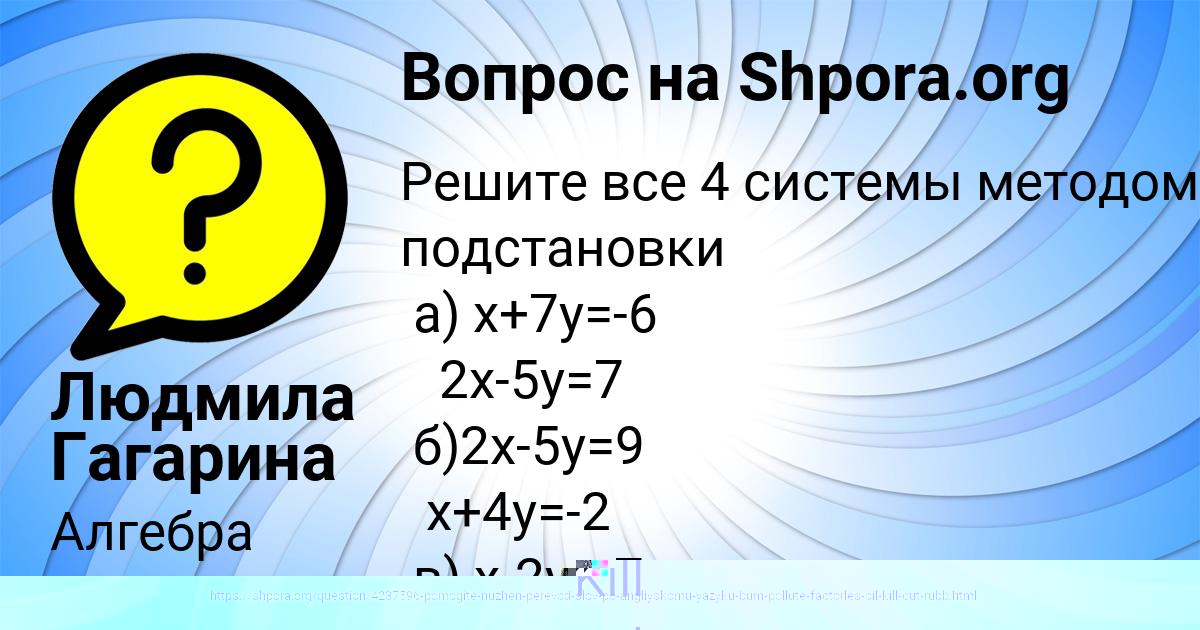 Картинка с текстом вопроса от пользователя Уля Потапенко