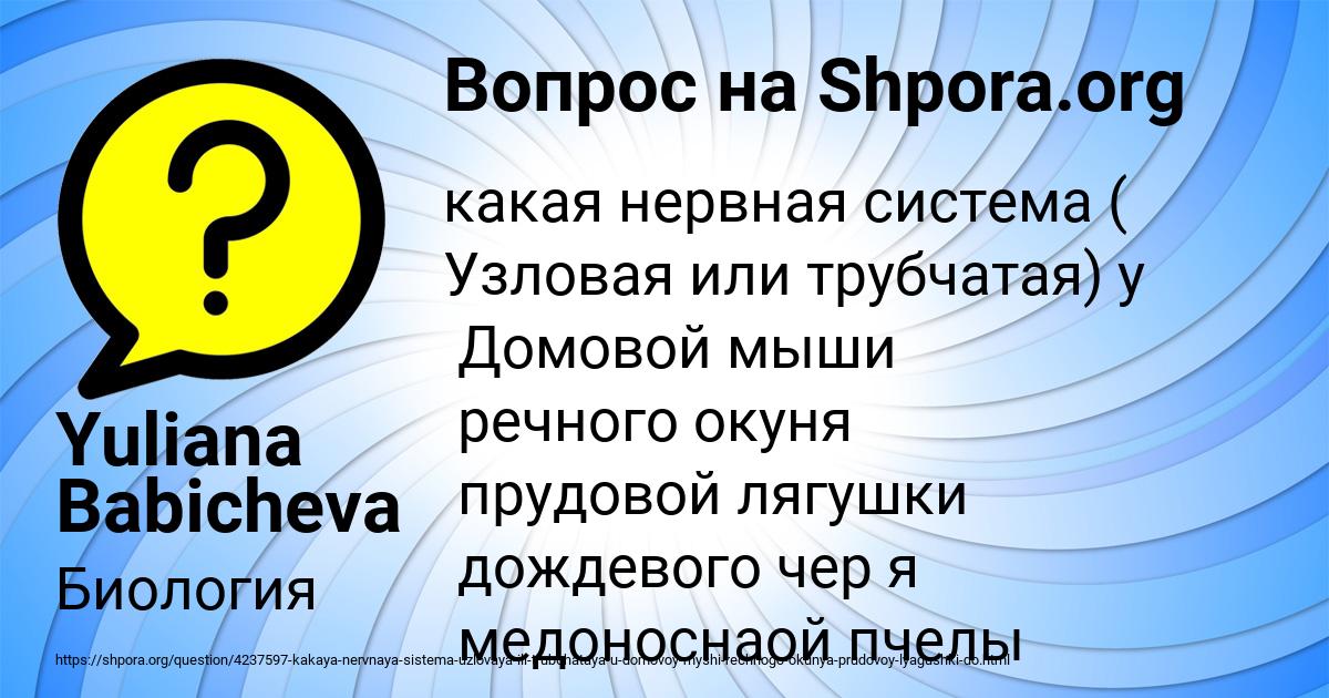 Картинка с текстом вопроса от пользователя Yuliana Babicheva