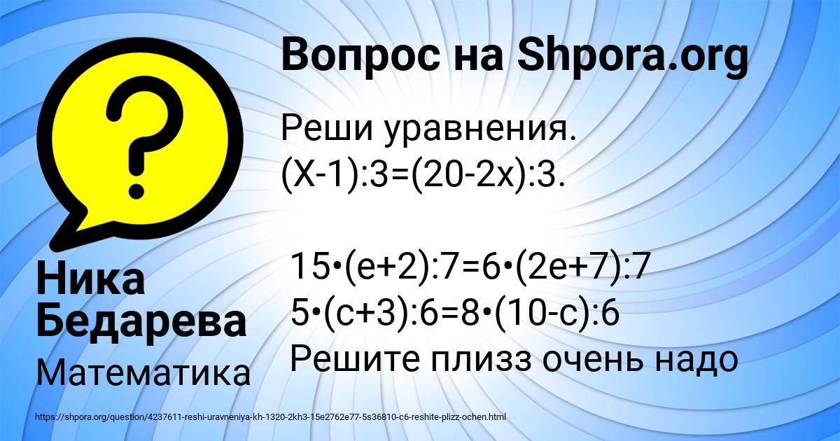 Картинка с текстом вопроса от пользователя Ника Бедарева