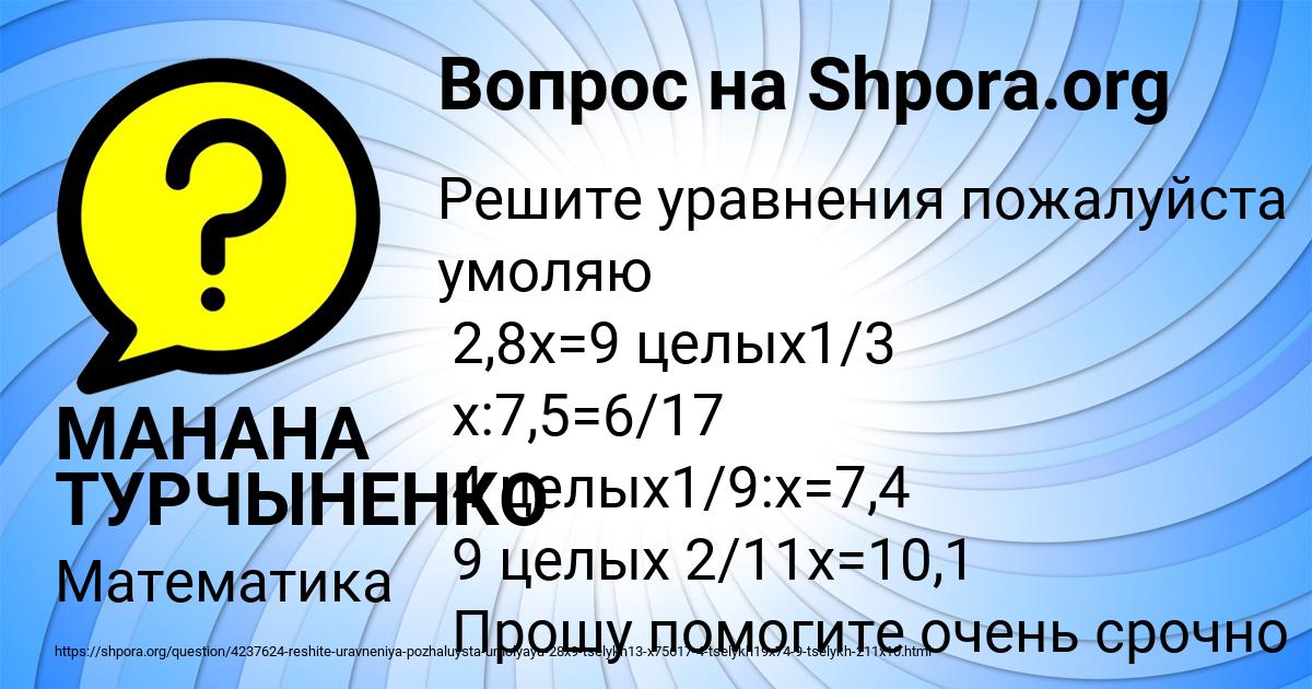 Картинка с текстом вопроса от пользователя МАНАНА ТУРЧЫНЕНКО