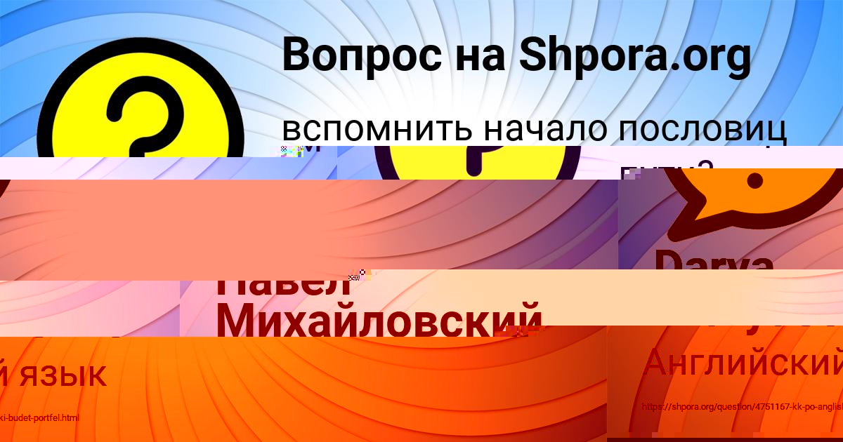 Картинка с текстом вопроса от пользователя Павел Михайловский