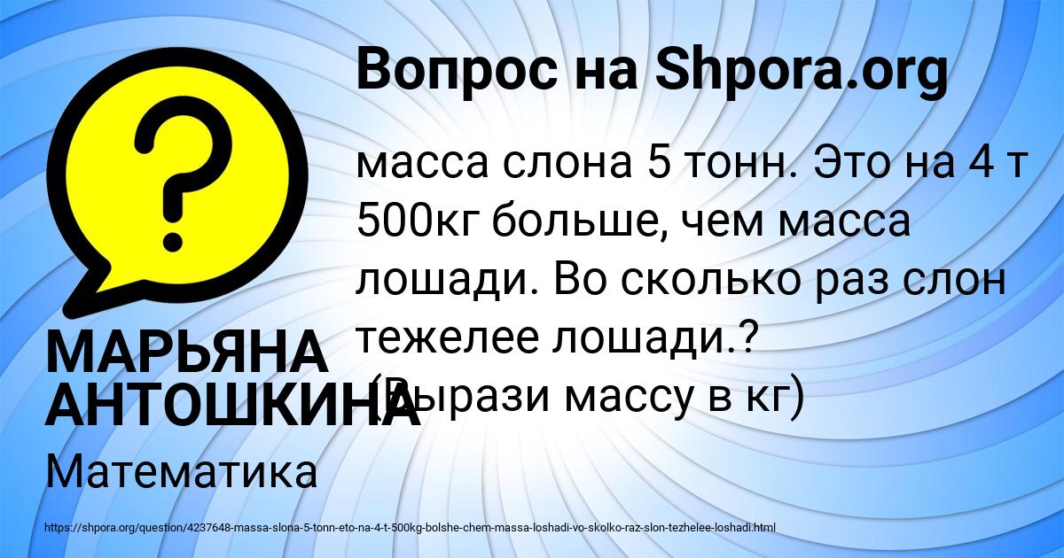 Картинка с текстом вопроса от пользователя МАРЬЯНА АНТОШКИНА