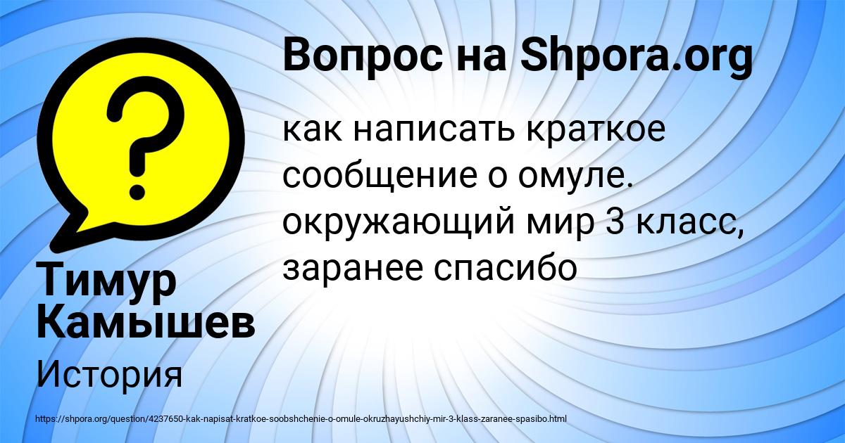 Картинка с текстом вопроса от пользователя Тимур Камышев