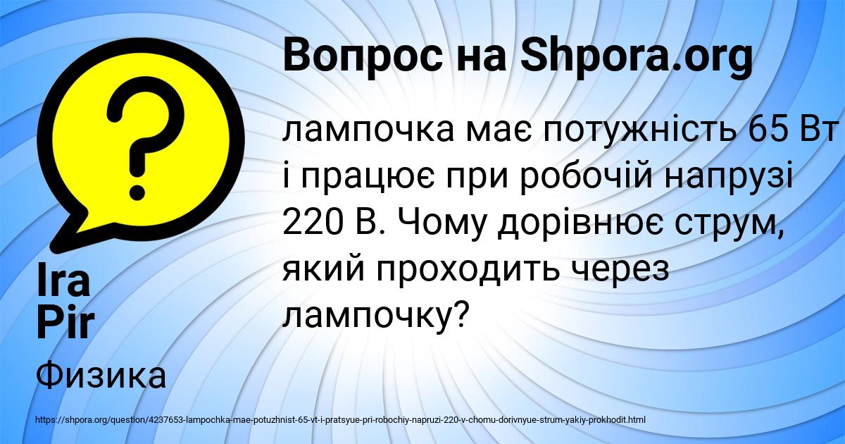 Картинка с текстом вопроса от пользователя Ira Pir